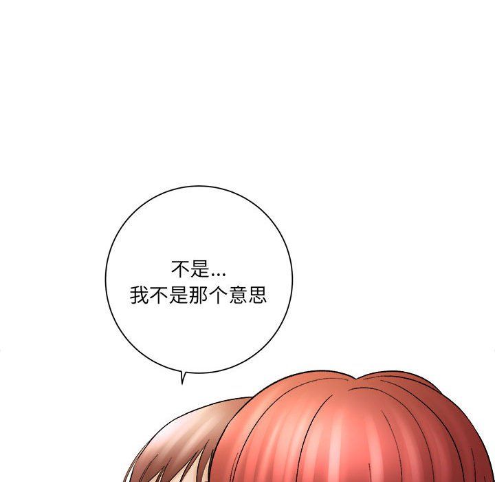 《想做你的助手》漫画 第15話
