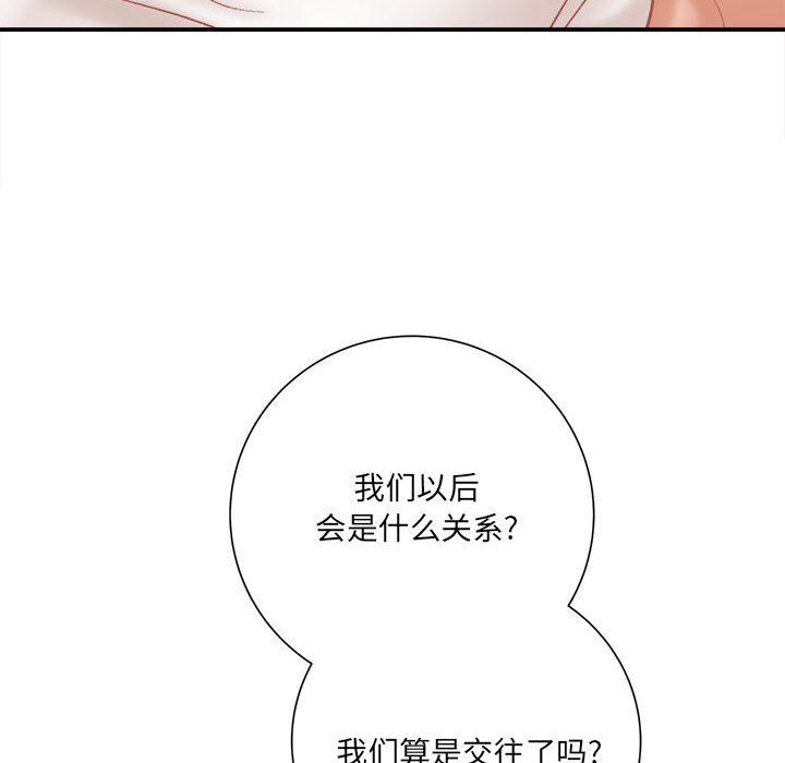 《想做你的助手》漫画 第15話