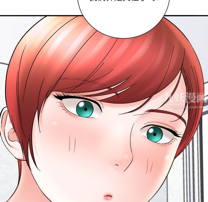 《想做你的助手》漫画 第15話