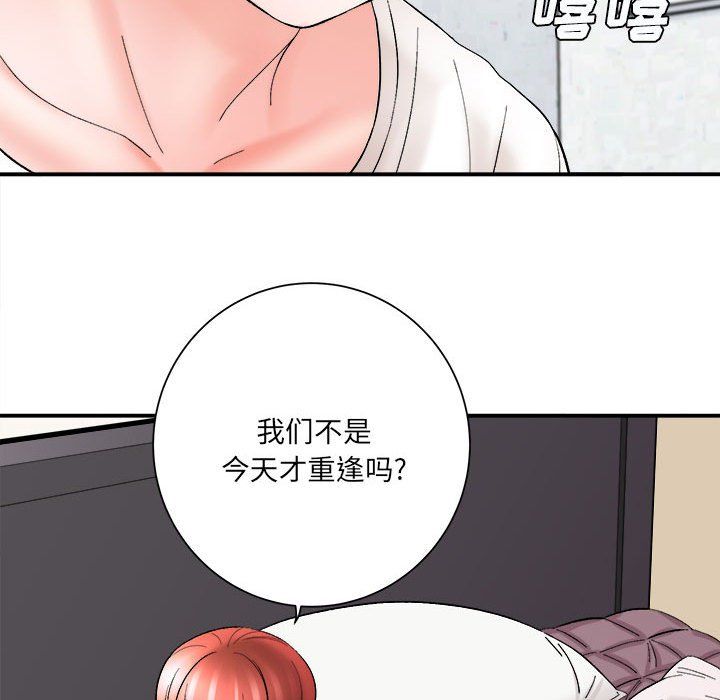 《想做你的助手》漫画 第15話