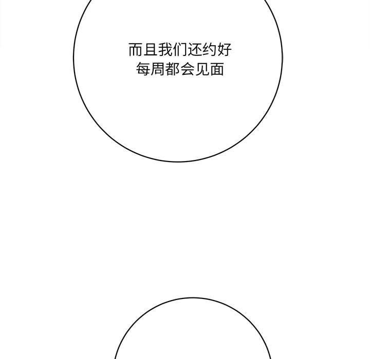 《想做你的助手》漫画 第15話