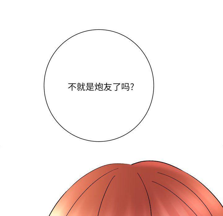 《想做你的助手》漫画 第15話