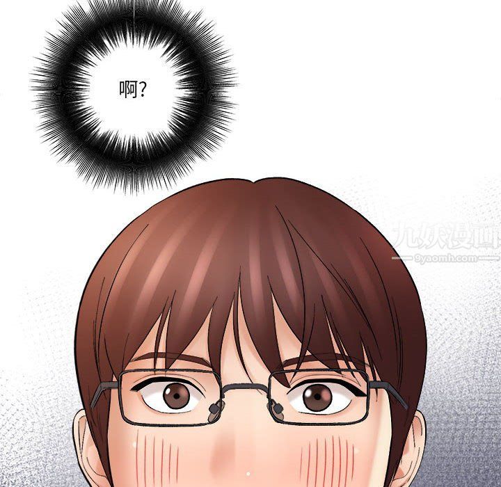 《想做你的助手》漫画 第15話
