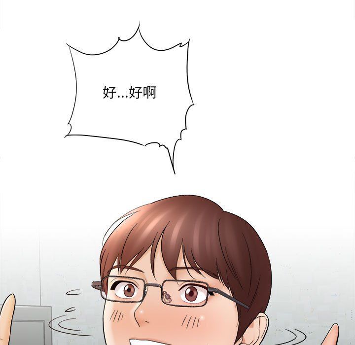 《想做你的助手》漫画 第15話