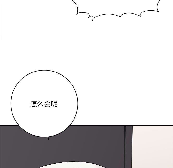 《想做你的助手》漫画 第15話