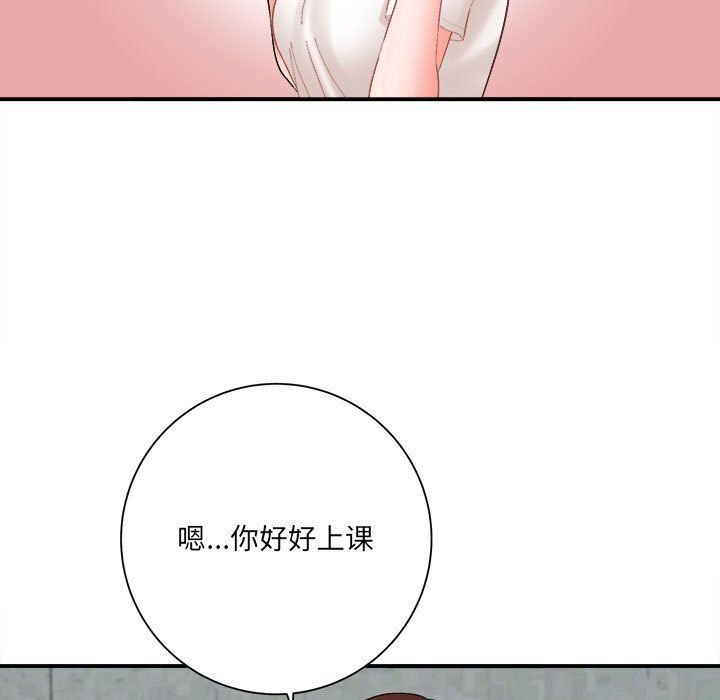 《想做你的助手》漫画 第15話