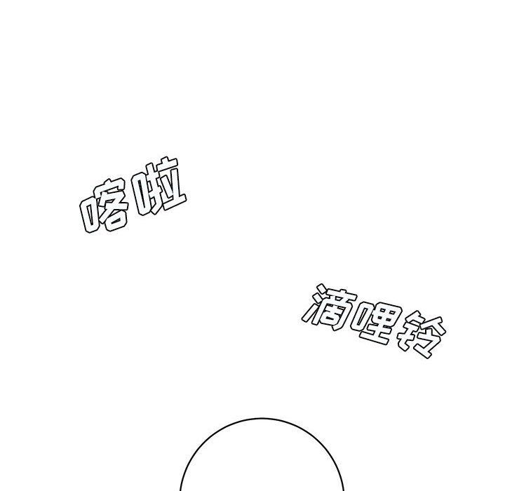 《想做你的助手》漫画 第15話