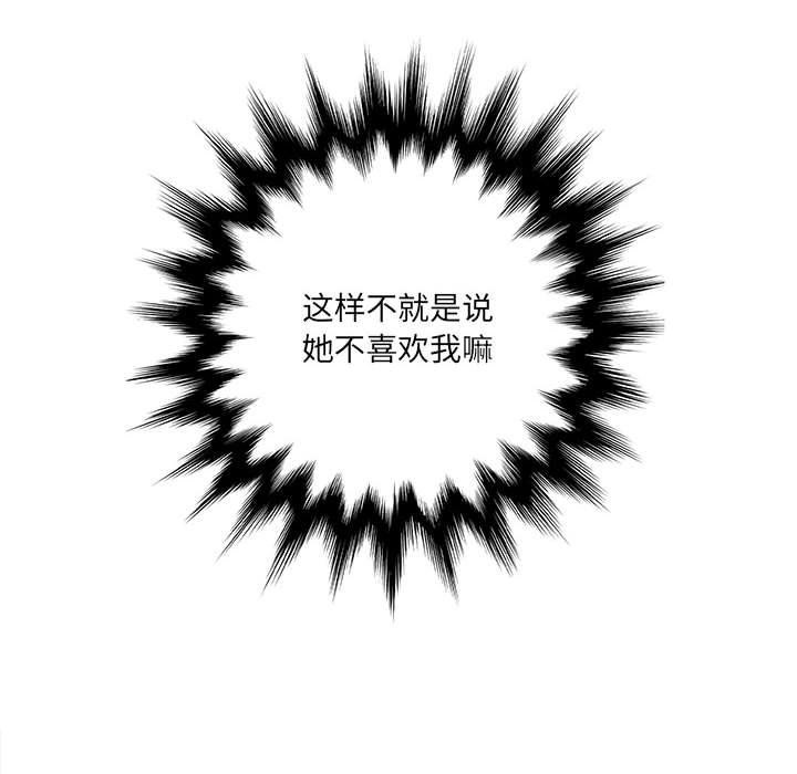 《想做你的助手》漫画 第15話
