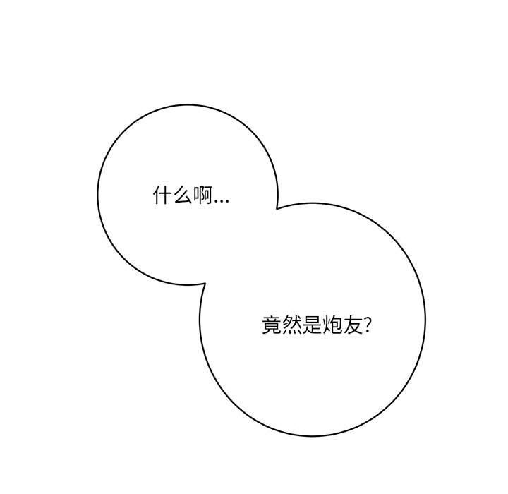 《想做你的助手》漫画 第15話