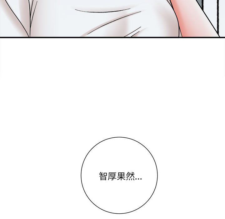 《想做你的助手》漫画 第15話