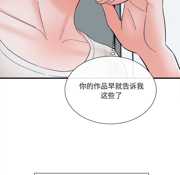 《想做你的助手》漫画 第15話