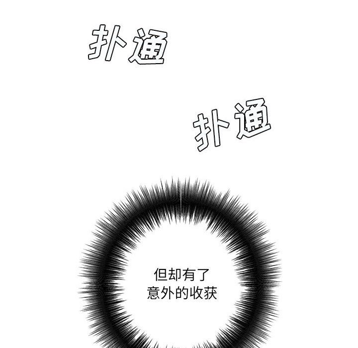 《想做你的助手》漫画 第15話