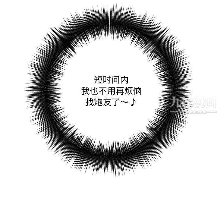 《想做你的助手》漫画 第15話