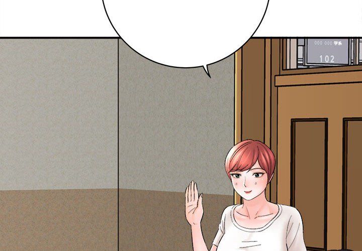 《想做你的助手》漫画 第16話