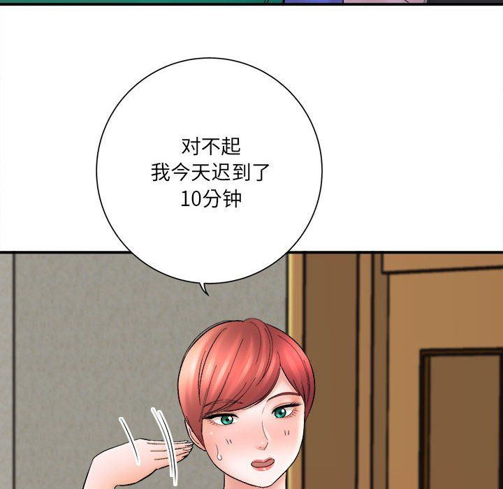 《想做你的助手》漫画 第16話