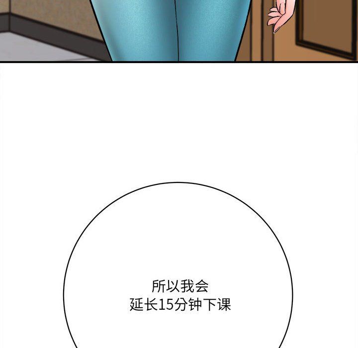 《想做你的助手》漫画 第16話