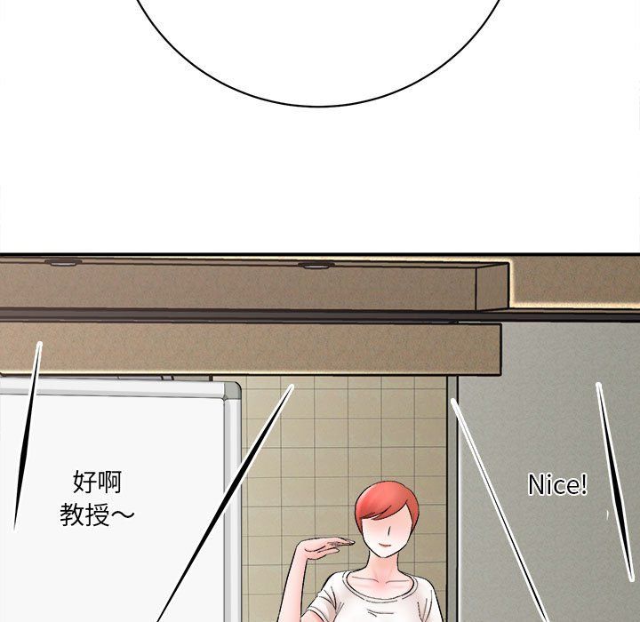 《想做你的助手》漫画 第16話