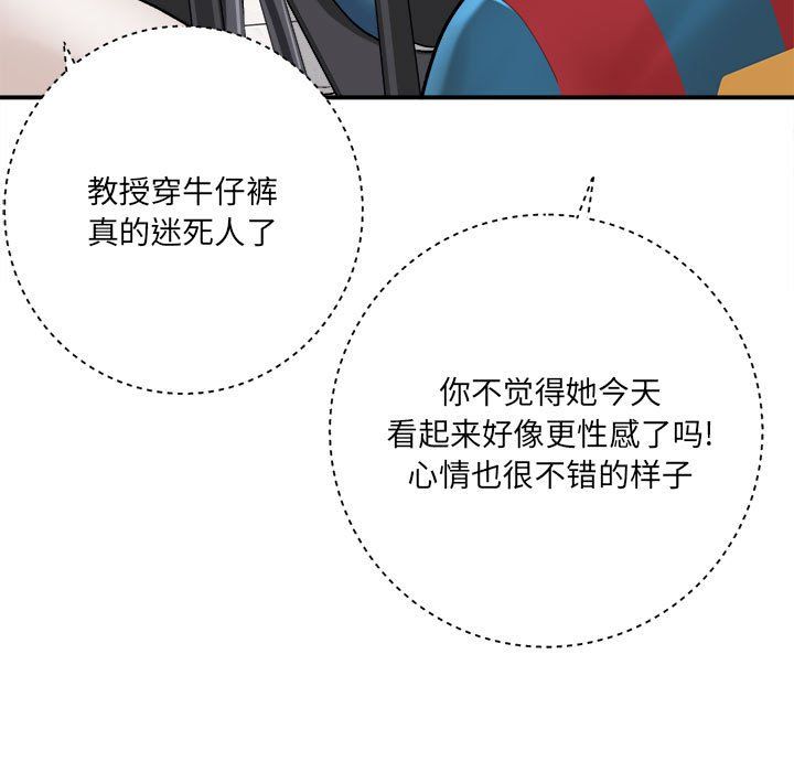 《想做你的助手》漫画 第16話