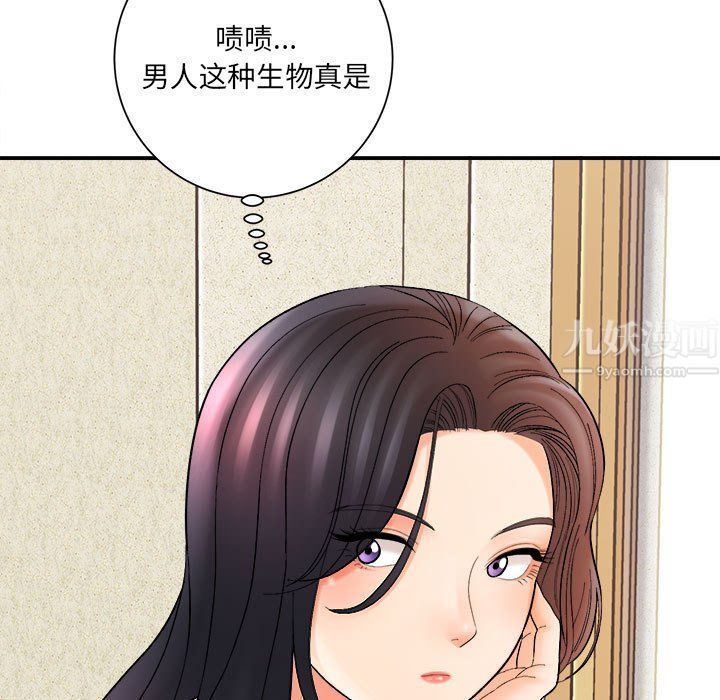 《想做你的助手》漫画 第16話
