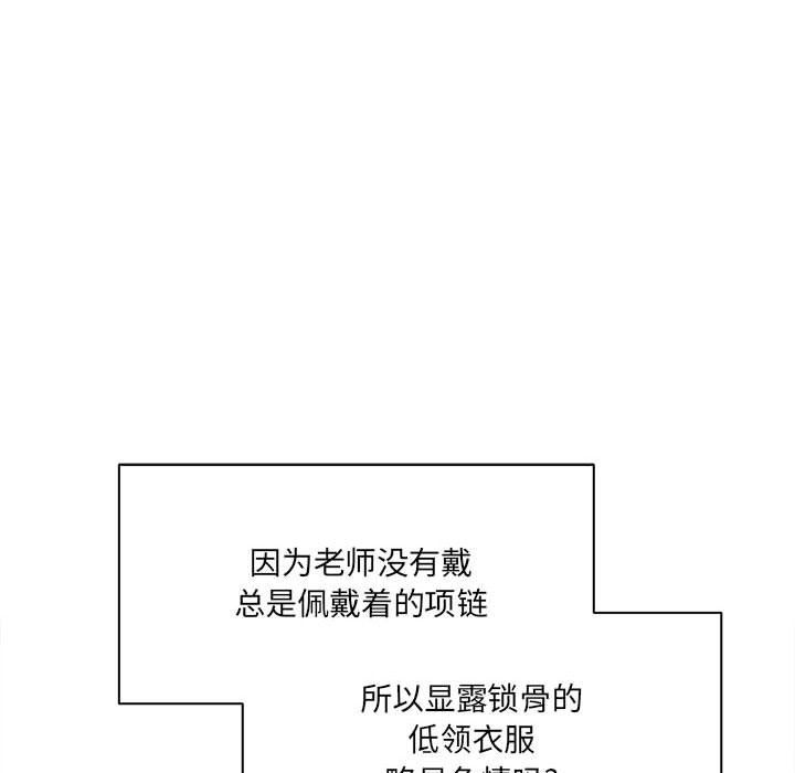 《想做你的助手》漫画 第16話