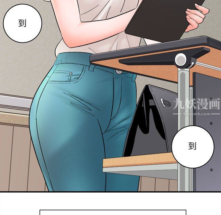 《想做你的助手》漫画 第16話