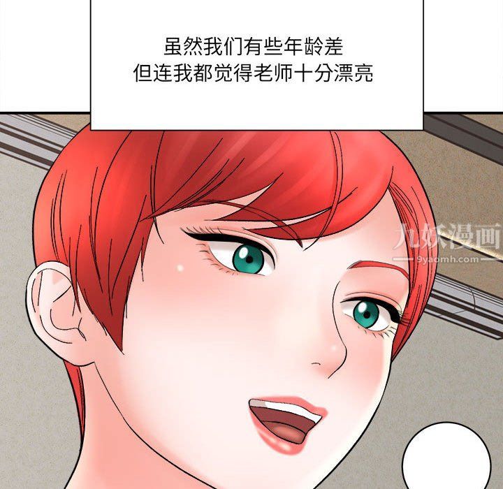 《想做你的助手》漫画 第16話