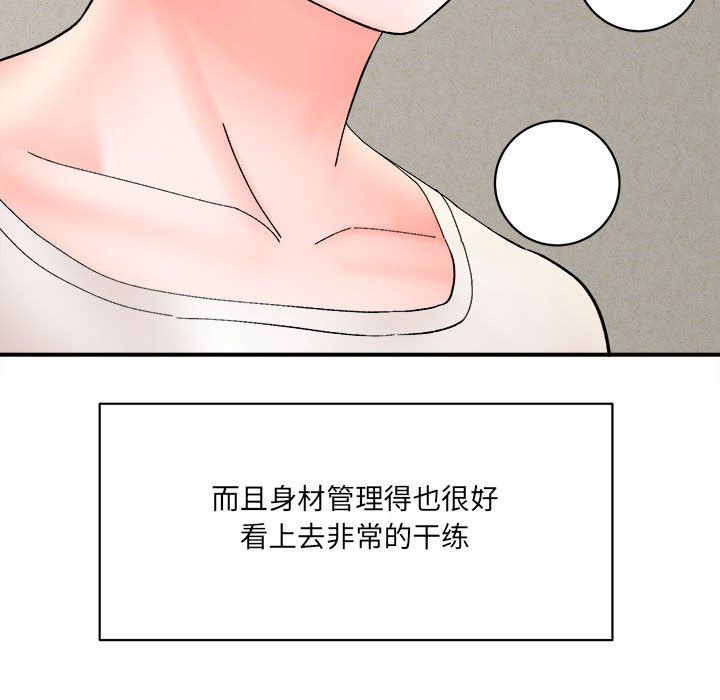 《想做你的助手》漫画 第16話