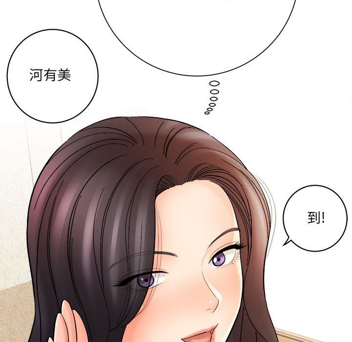 《想做你的助手》漫画 第16話