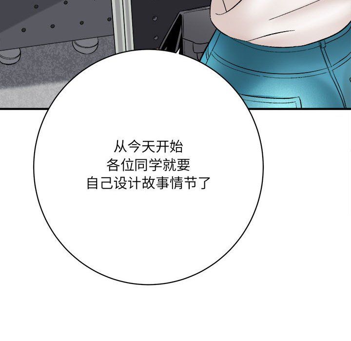 《想做你的助手》漫画 第16話