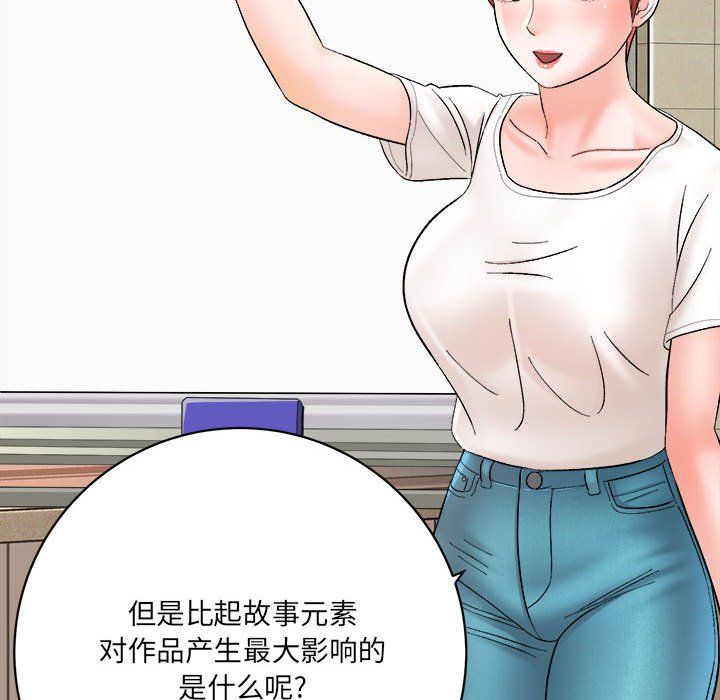 《想做你的助手》漫画 第16話