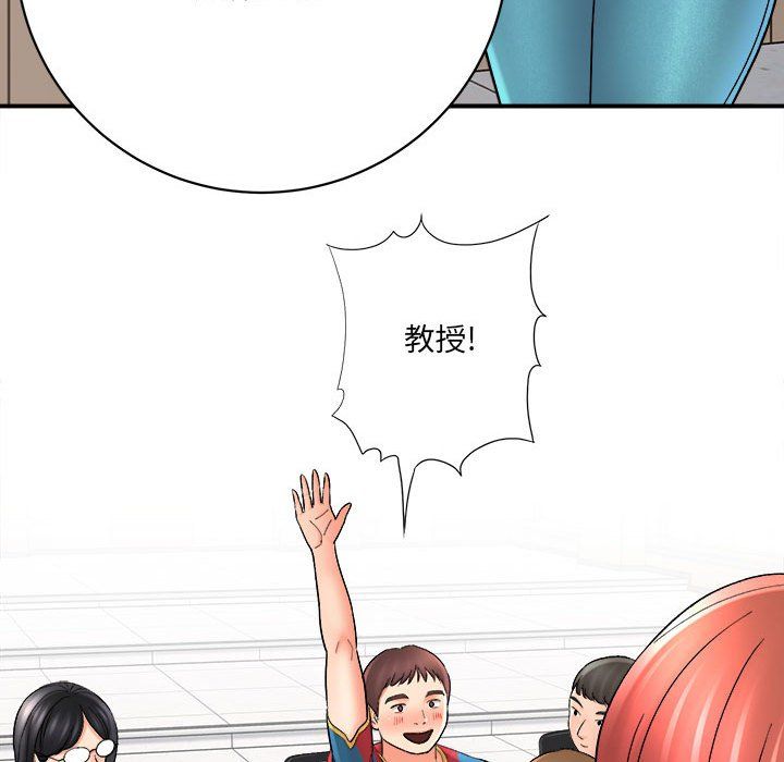 《想做你的助手》漫画 第16話