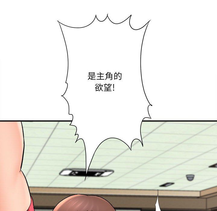 《想做你的助手》漫画 第16話
