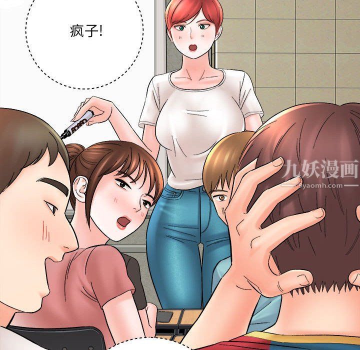 《想做你的助手》漫画 第16話