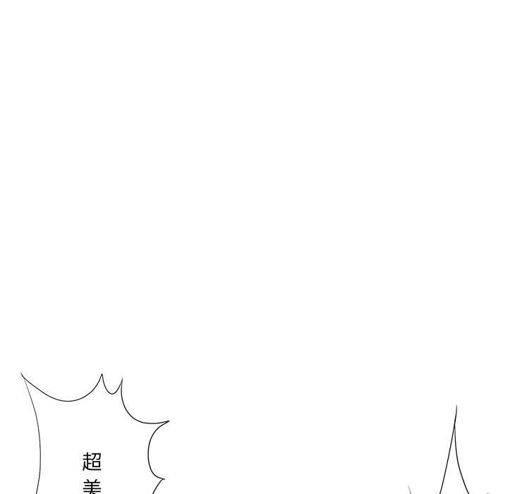 《想做你的助手》漫画 第16話