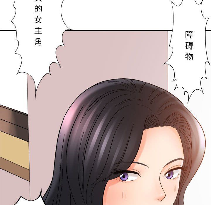《想做你的助手》漫画 第16話