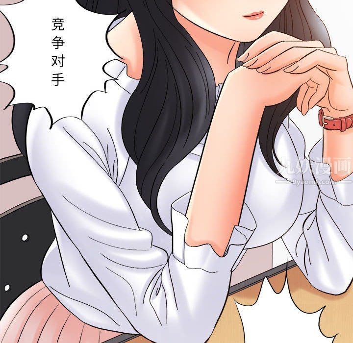 《想做你的助手》漫画 第16話