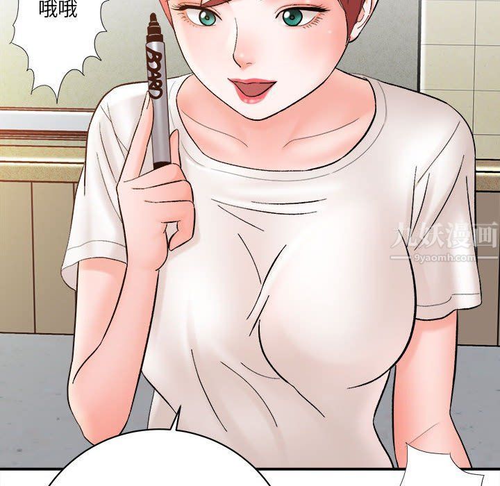《想做你的助手》漫画 第16話