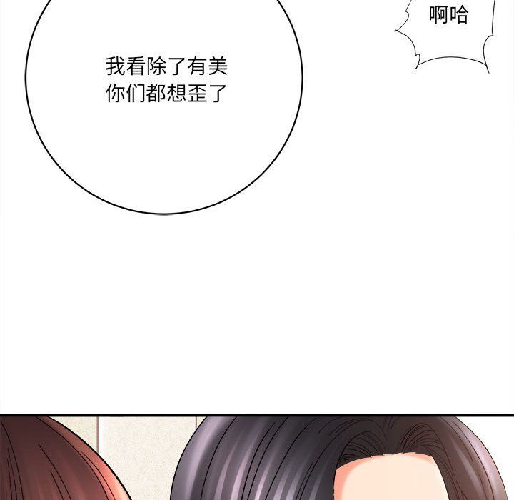 《想做你的助手》漫画 第16話