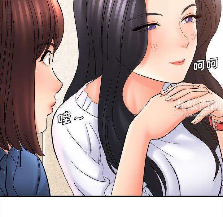 《想做你的助手》漫画 第16話