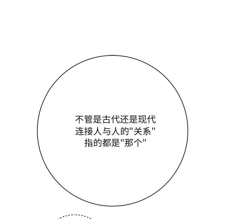 《想做你的助手》漫画 第16話