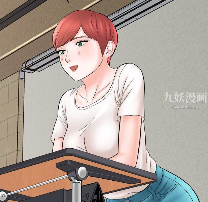 《想做你的助手》漫画 第16話