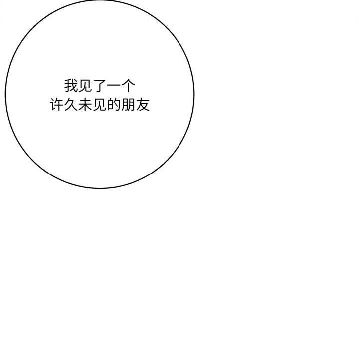 《想做你的助手》漫画 第16話