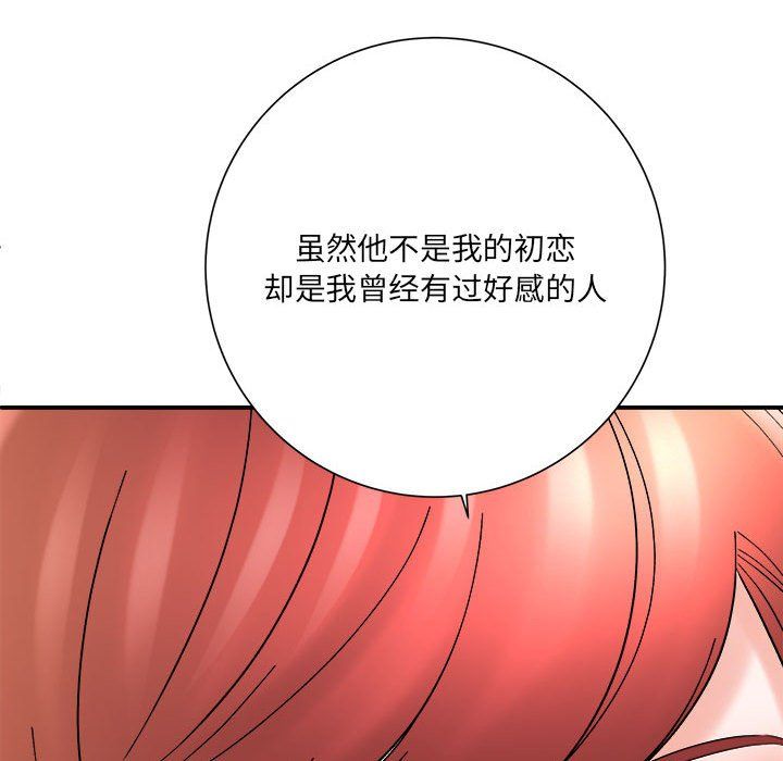 《想做你的助手》漫画 第16話