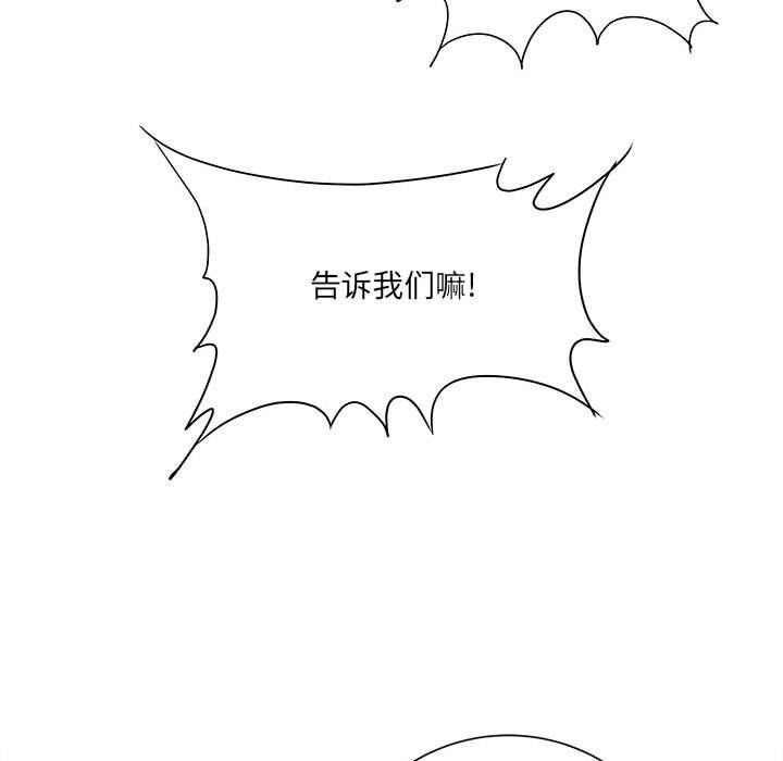 《想做你的助手》漫画 第16話