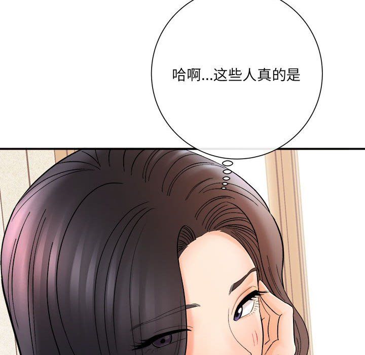 《想做你的助手》漫画 第16話