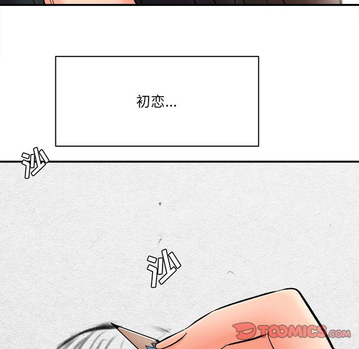 《想做你的助手》漫画 第16話