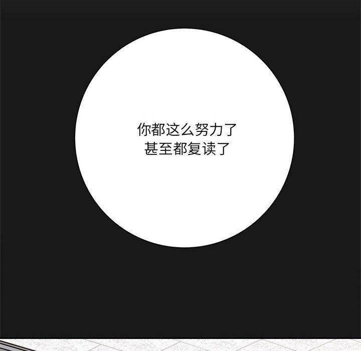 《想做你的助手》漫画 第16話