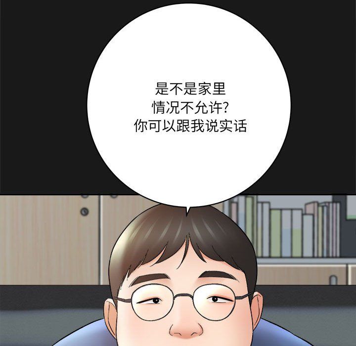 《想做你的助手》漫画 第16話