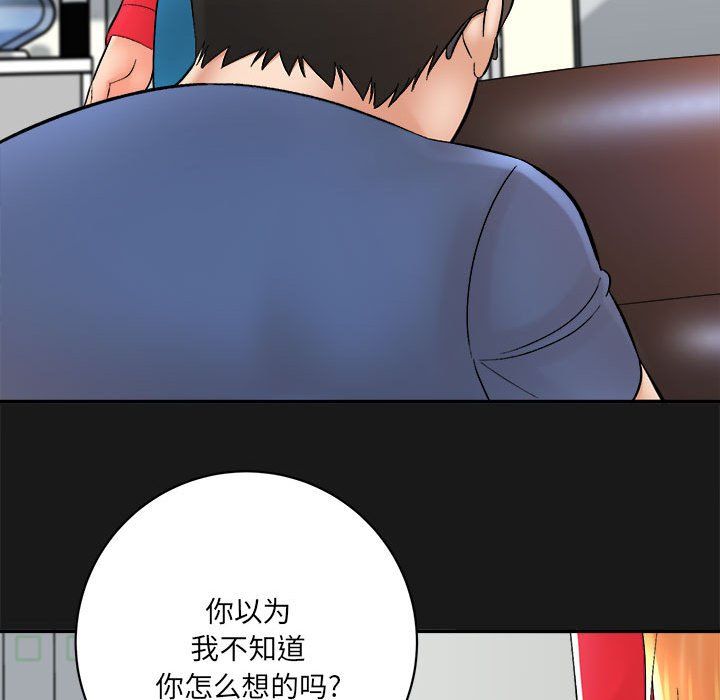 《想做你的助手》漫画 第16話