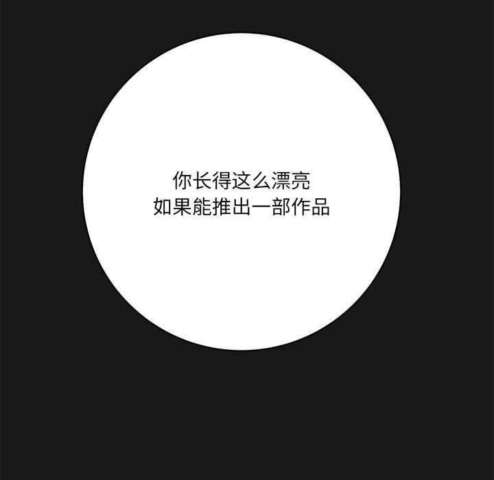 《想做你的助手》漫画 第16話